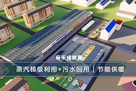 盘锦某油田居民区能源站项目