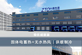 某市中通物流园供热项目