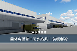 沈阳某物流园能源站供暖项目 发布于：2019-04-1